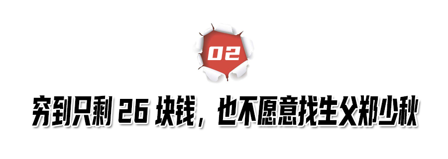 沈殿霞去世13年，在葬礼上替负心汉郑少秋说话的郑欣宜，如今咋样