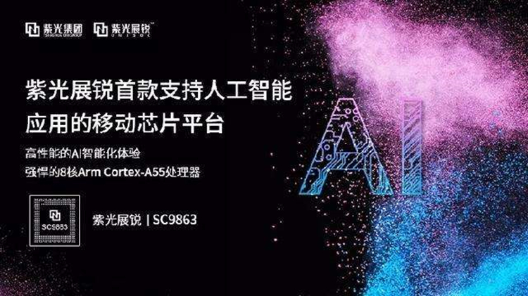 国产芯片再发力，截至目前最少8个手机品牌采用国产手机处理器