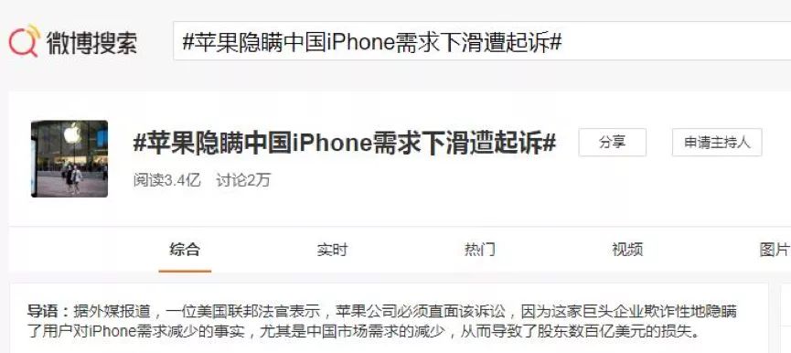 得不偿失！“苹果”股价暴涨背后，跌下“神坛