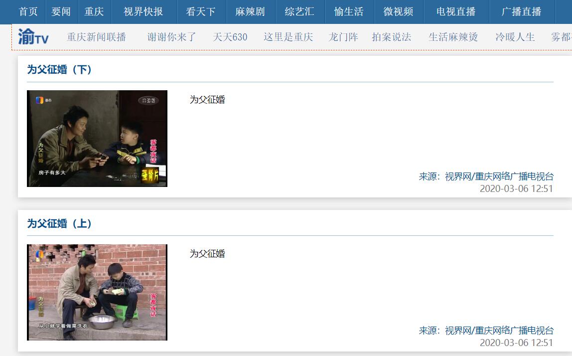 创办26年的《雾都夜话》，重庆人都以为停播了，可它还在不断更新