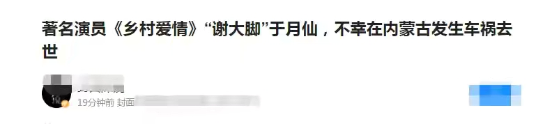 中戏92班：于月仙刘丹车祸去世，黄海冰落魄，郭涛爱情事业双丰收
