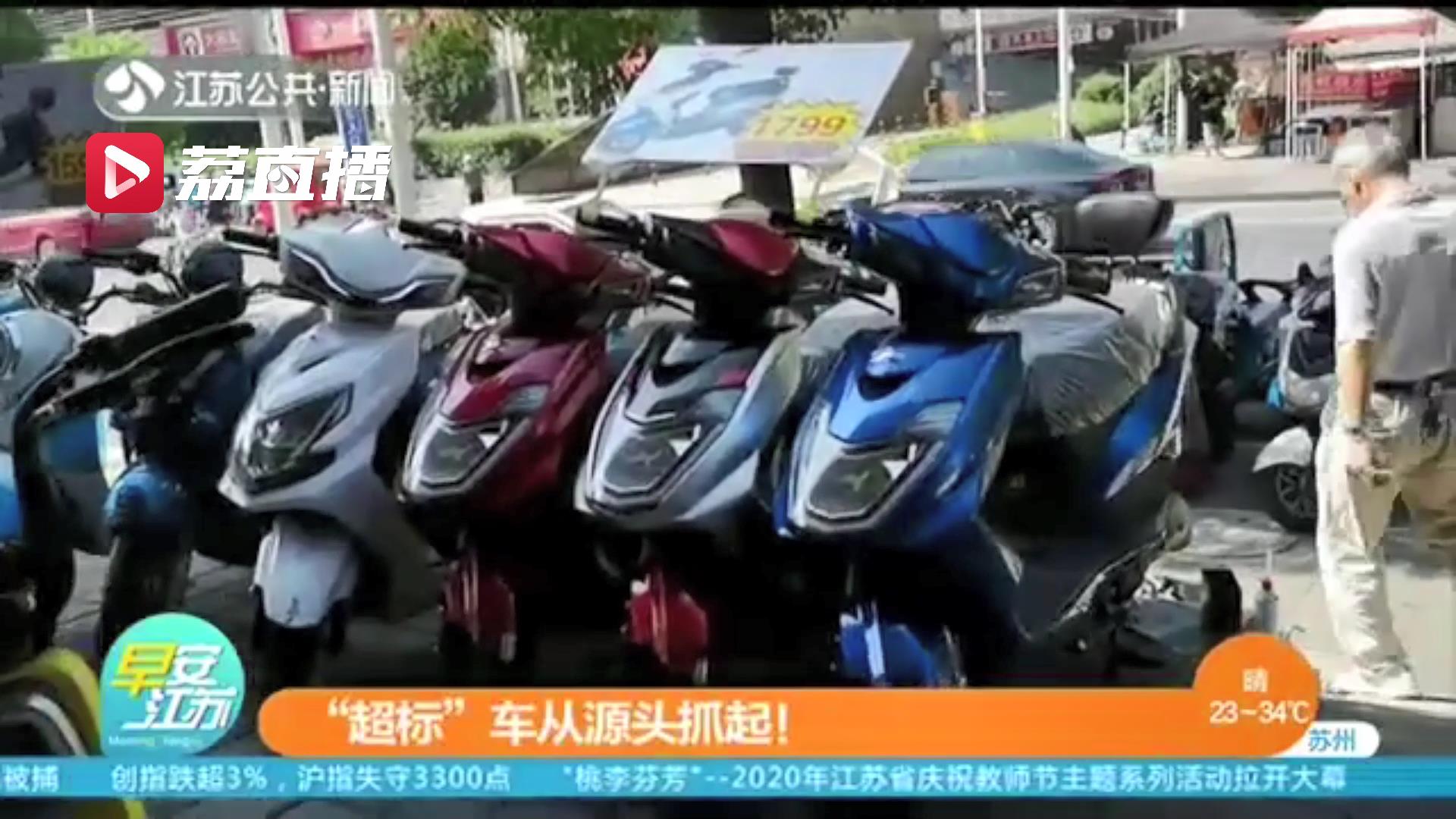 是电动自行车还是电动摩托车、旧牌新用…别被商家忽悠