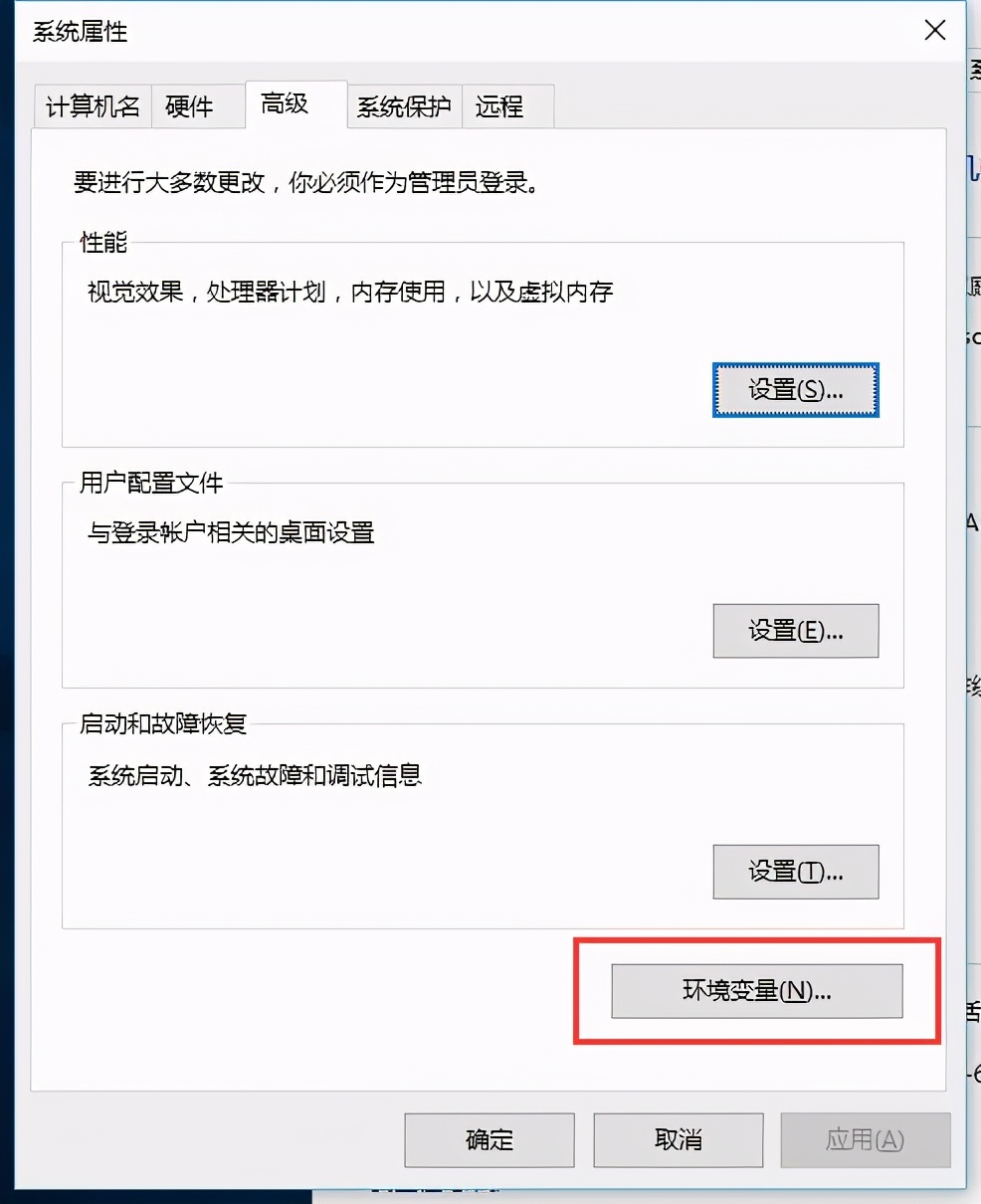 开发工具Java JDK的安装与配置