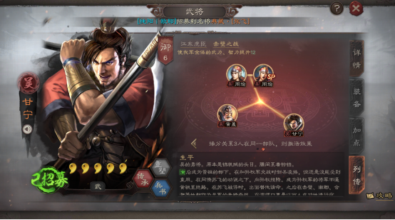 三国志战略版：吴国武将缘分系统赏析及队伍的可玩性