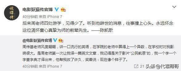 盘点恩师去世悲痛万分的八大明星，谁最让人心疼？