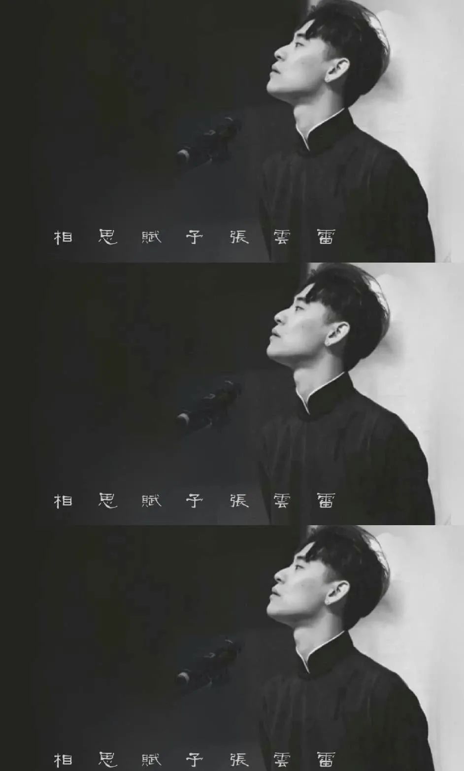 Wallpaper comes to Zhang Yunlei