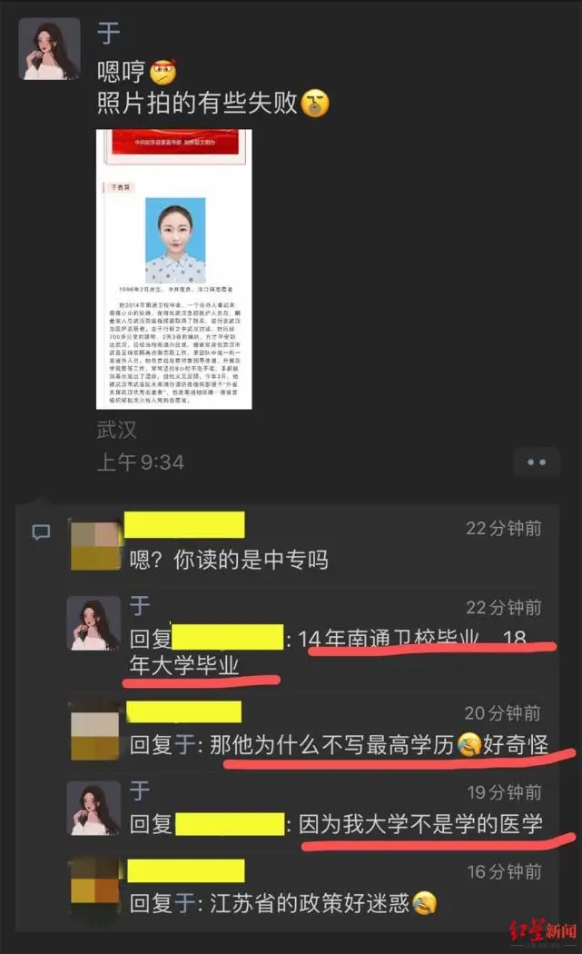 “最美援鄂女护士”身份造假、身陷债务？当事单位回应