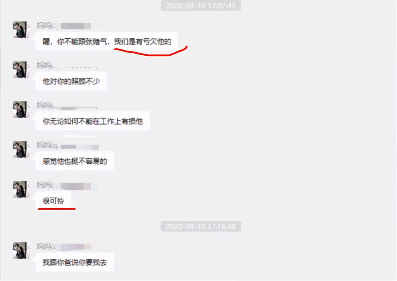 96后网红，瞒着男友和富二代订婚，项思醒是如何成为海王的？