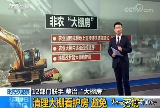 北京一养殖场因大棚房整治被清退，法院判决责令作出清退补偿