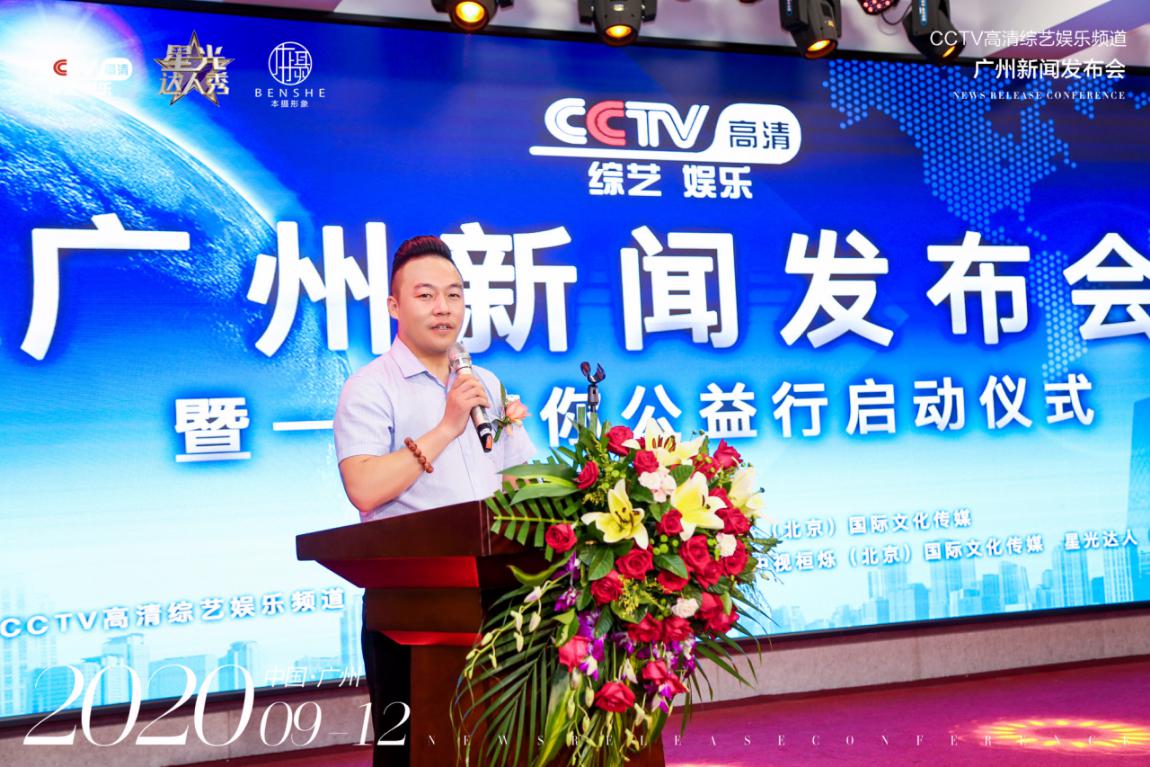 CCTV高清综艺娱乐频道广州运营中心成立