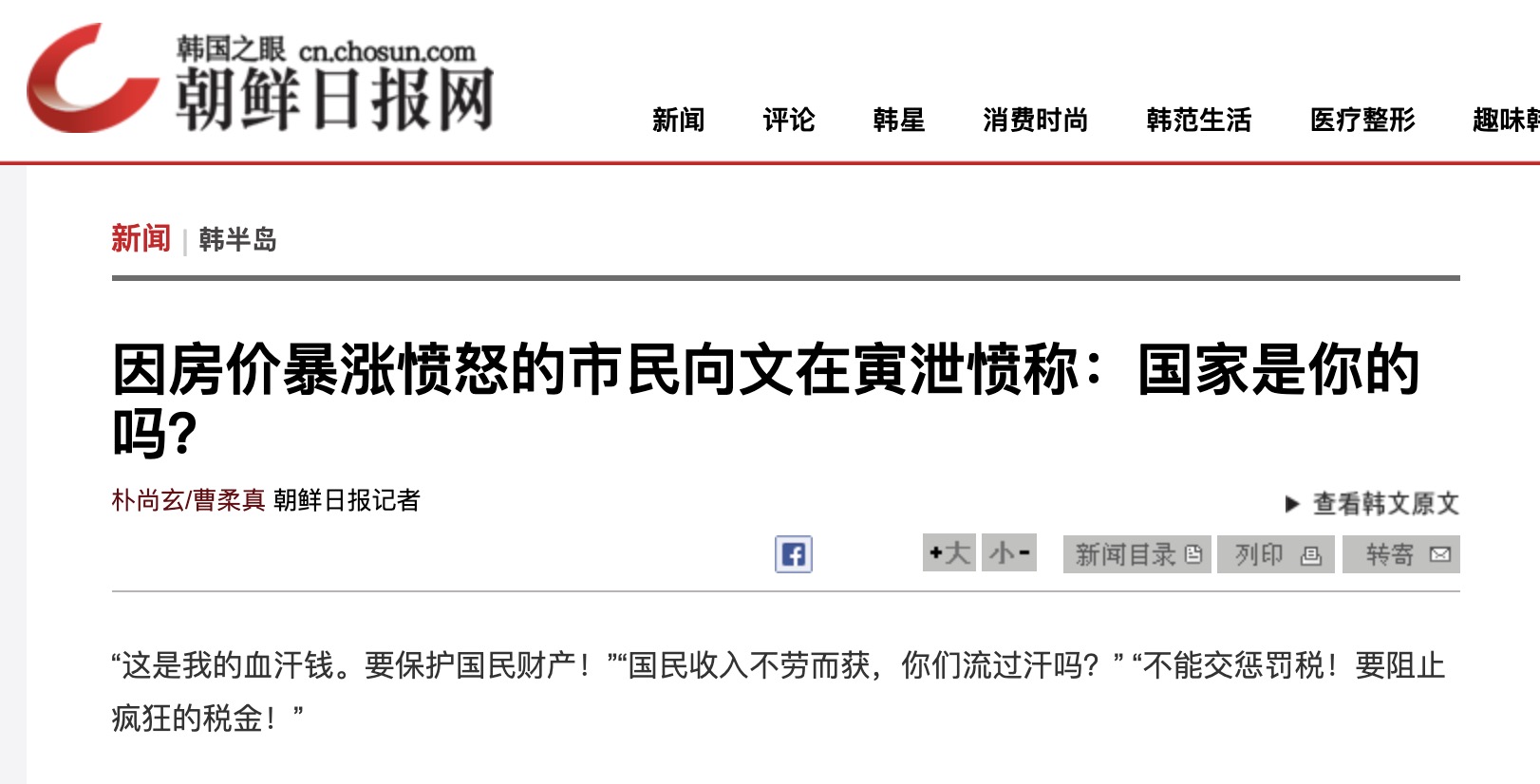 文在寅最大危机！支持率暴跌遭韩国人唾弃，恐下台就入狱？