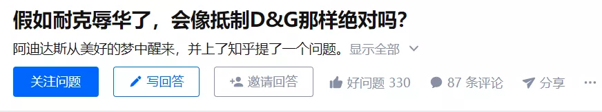 污蔑中国,还拒不道歉!“白眼狼”耐克,为何