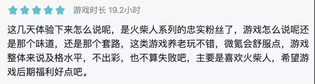 亿级IP的翻身仗，《火柴人觉醒》又一次“复活”了火柴人