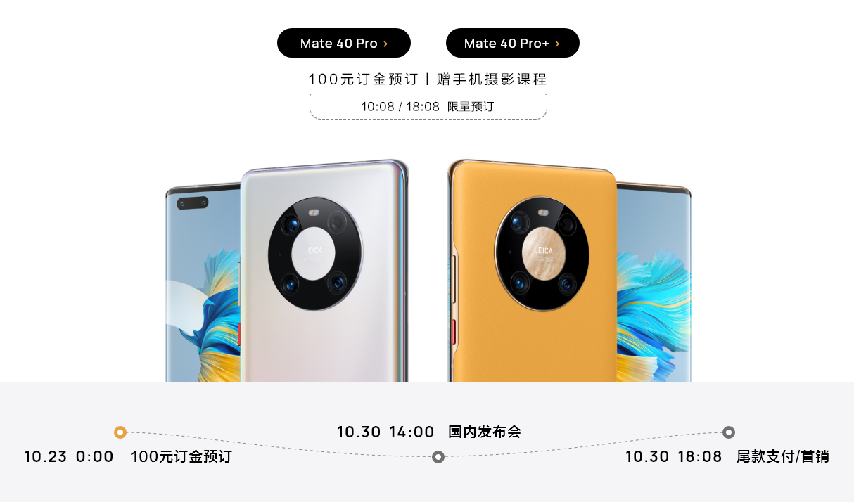 华为Mate 40国行版价格被曝光,听到售价你还会买吗?