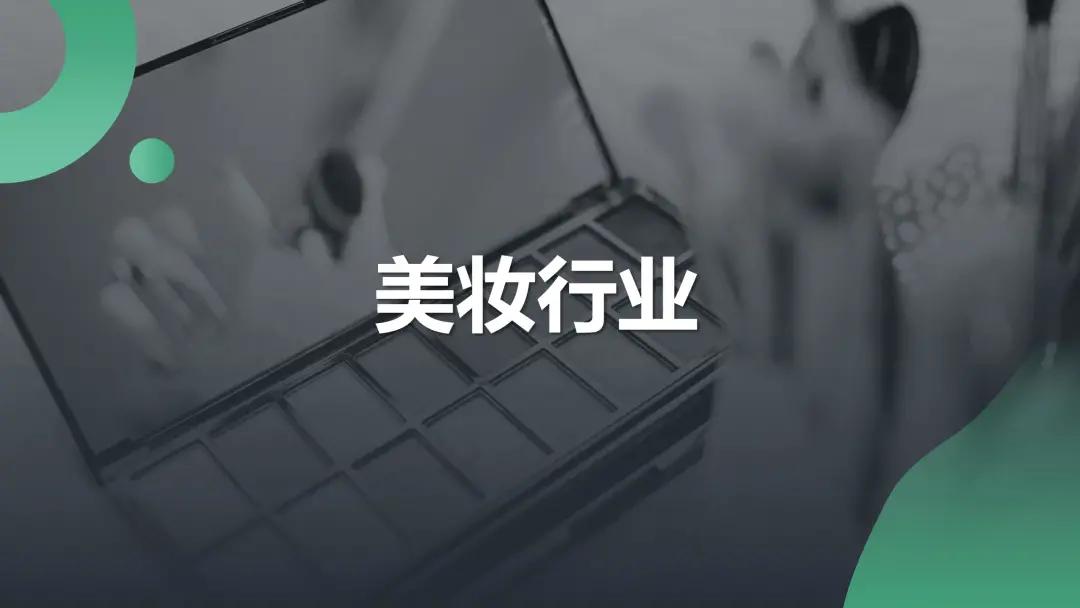 微信生态下的营销洞察报告