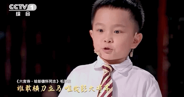 七岁小诗神王恒屹来经典咏流传啦！-第10张图片-非凡网