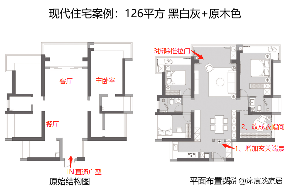 她很明智 在现代黑白灰空间里加入原木色 冷暖有度住着更加舒适 家居 蛋蛋赞