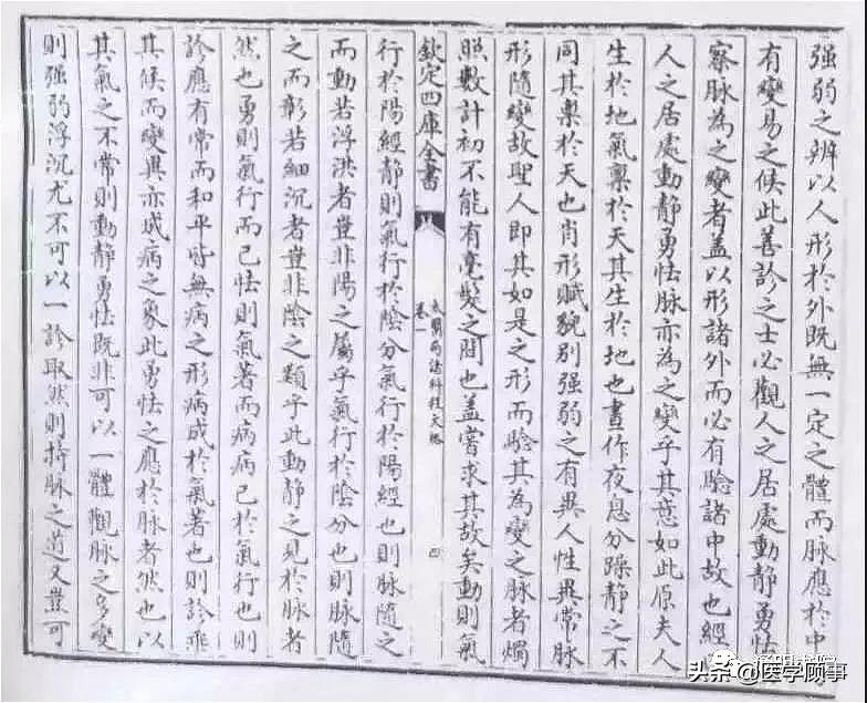 宋代中醫高考題曝光