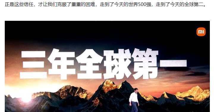 把1999，还给当初相信小米的人，是营销还是最酷