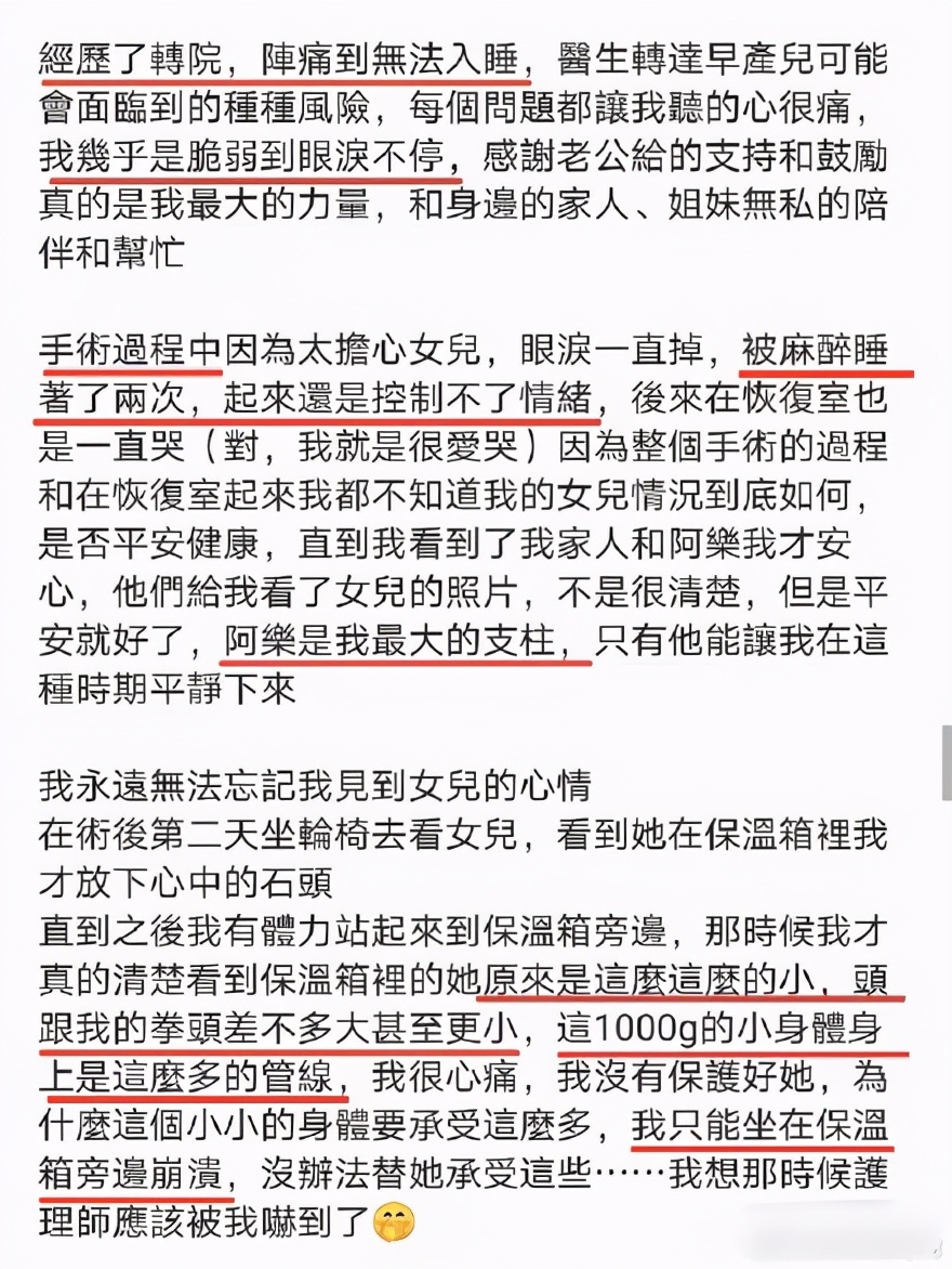 余文乐老婆28周剖腹产，女儿仅两斤，怀孕做到“三避免”防早产