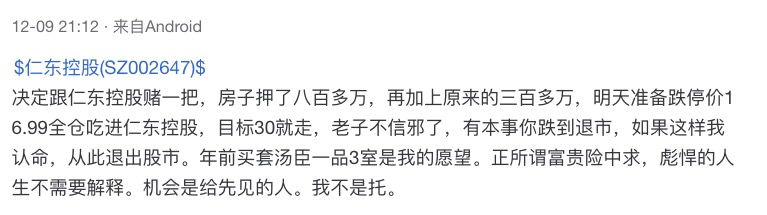 爆雷！又一庄股12个跌停板！你还信富贵险中求吗？