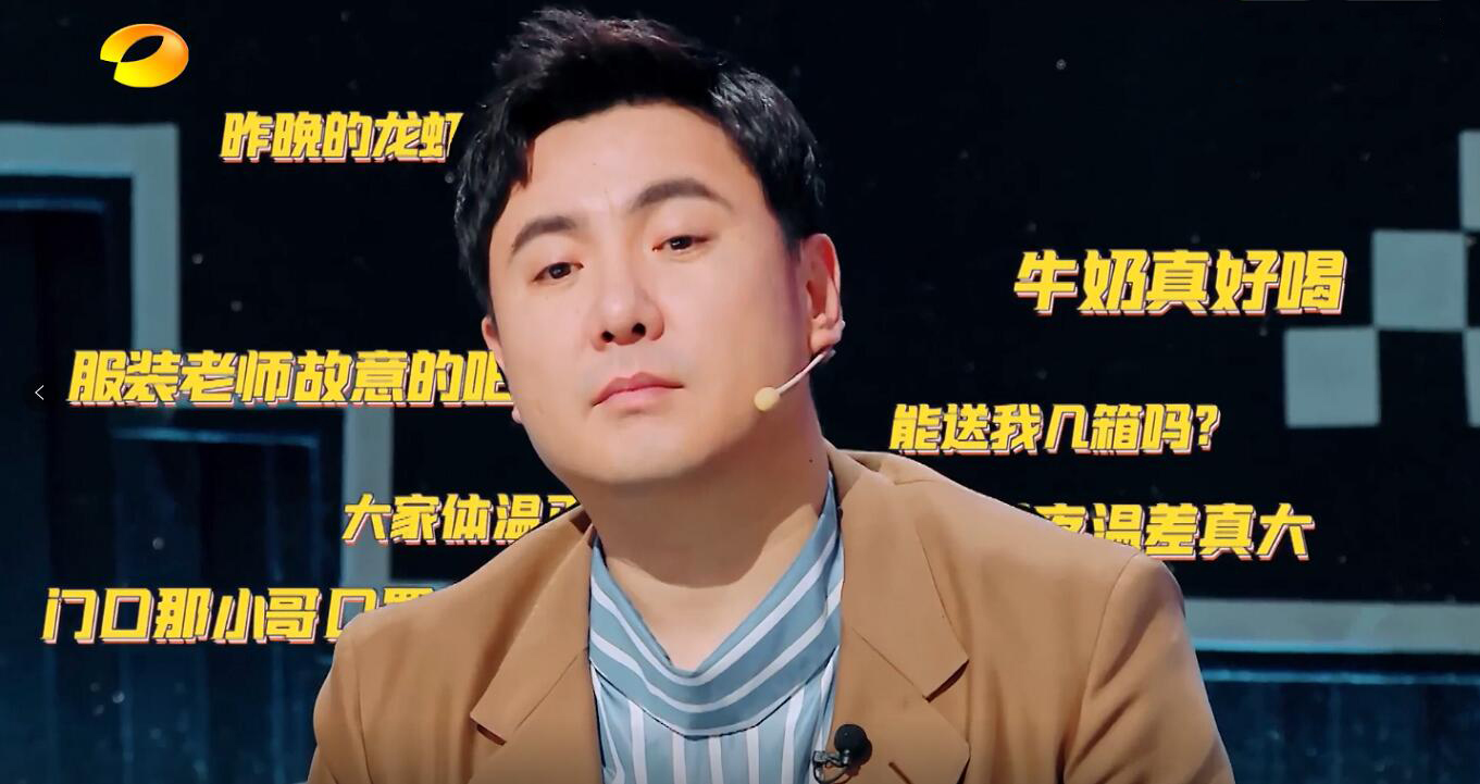 《笑起来真好看》首播口碑扑街，嘉宾不背锅，