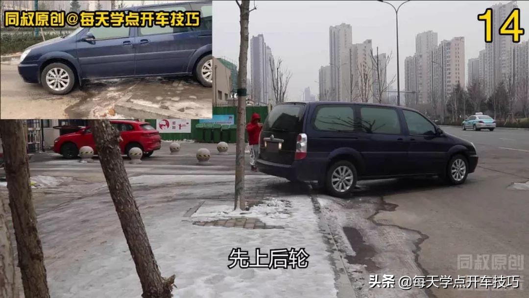 冰雪路滑上坡不打滑技巧，实录详解，新手学会不吃亏