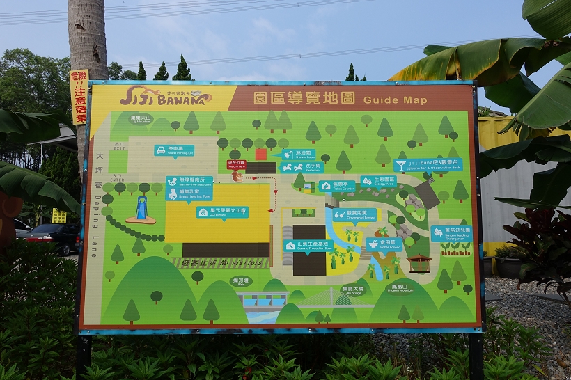 集集香蕉观光工厂对产业旅游的启示