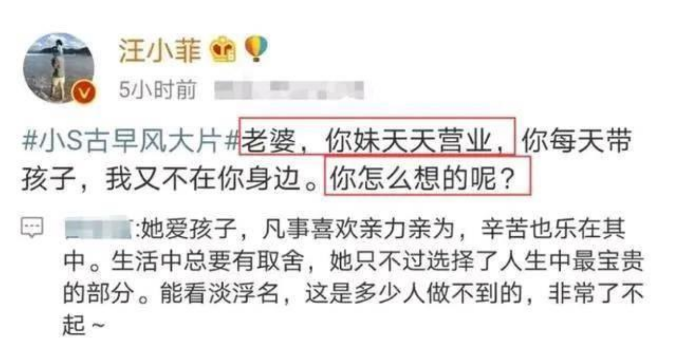 “汪小菲抱怨大S不工作”：高级的女人，能事业有成也能回家带娃