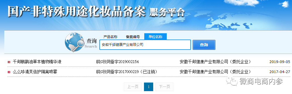 称可治疗肩周炎鼻炎等多种疾病,千邺合伙人预计月收入百万左右?