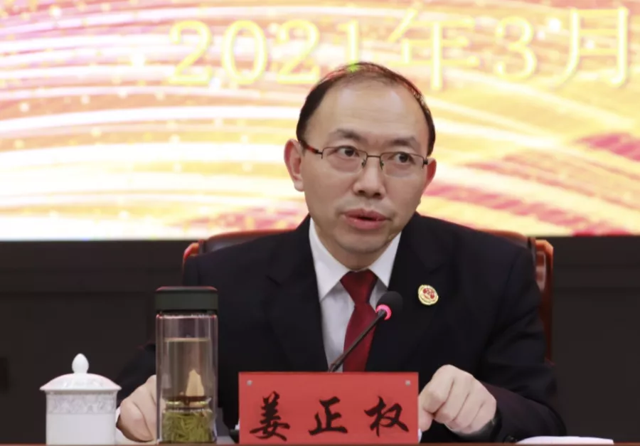 姜正权在总结讲话中对与会人员关心支持检察工作,积