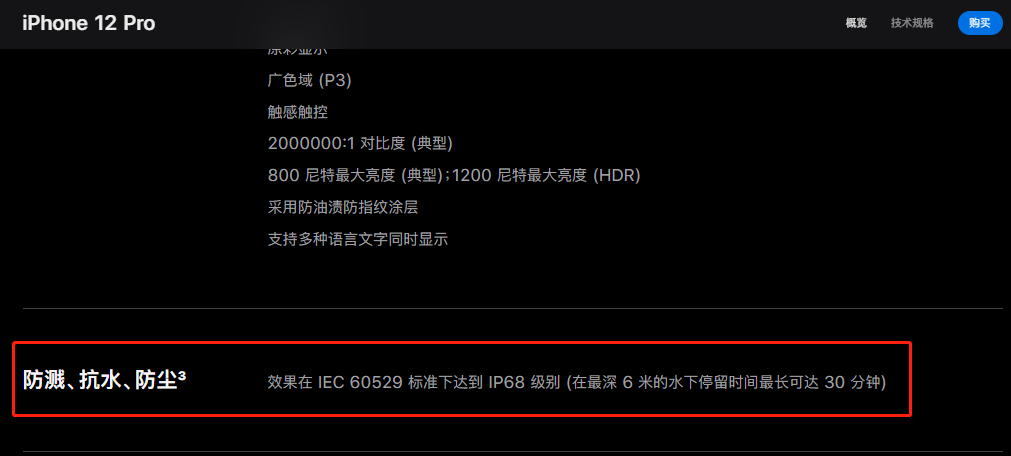 As expected " waterproof " have an accident, the apple is punished 2 million dollar, be sneered at by SamSung: It is a little brother