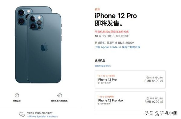 今夜 聊一聊迟来的iPhone 12系列和苹果的“大局观”