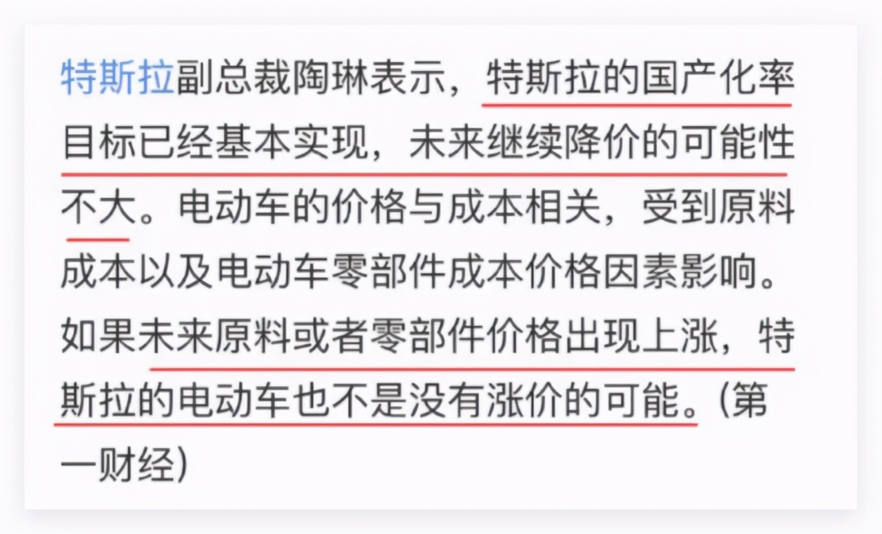 特斯拉再次疯狂“割韭菜”！降价16万元，距离“平民化”不远了
