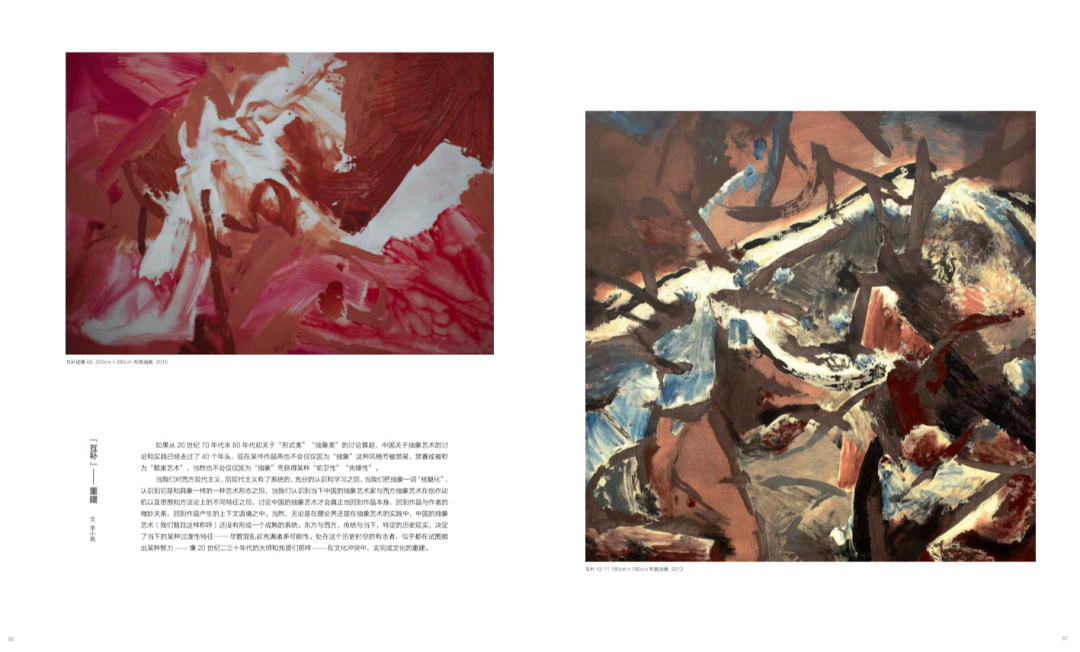 周长江：“互补”—重建｜在场者的荣光1979-2019