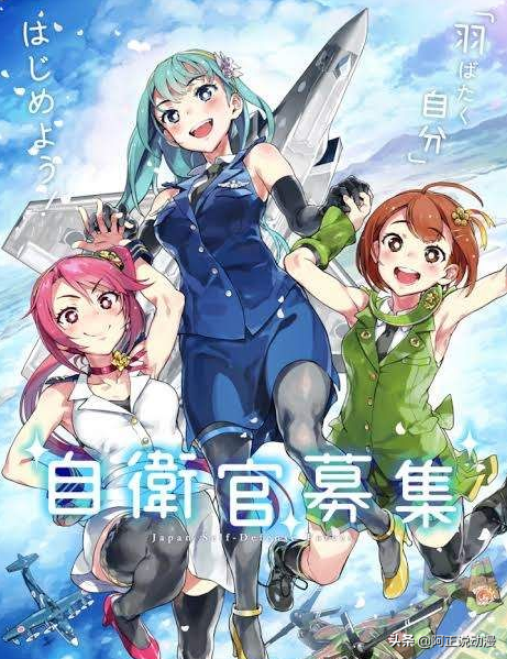 徵兵廣告居然也玩起二次元了？ 你還知道哪些腦洞二次元廣告呢？