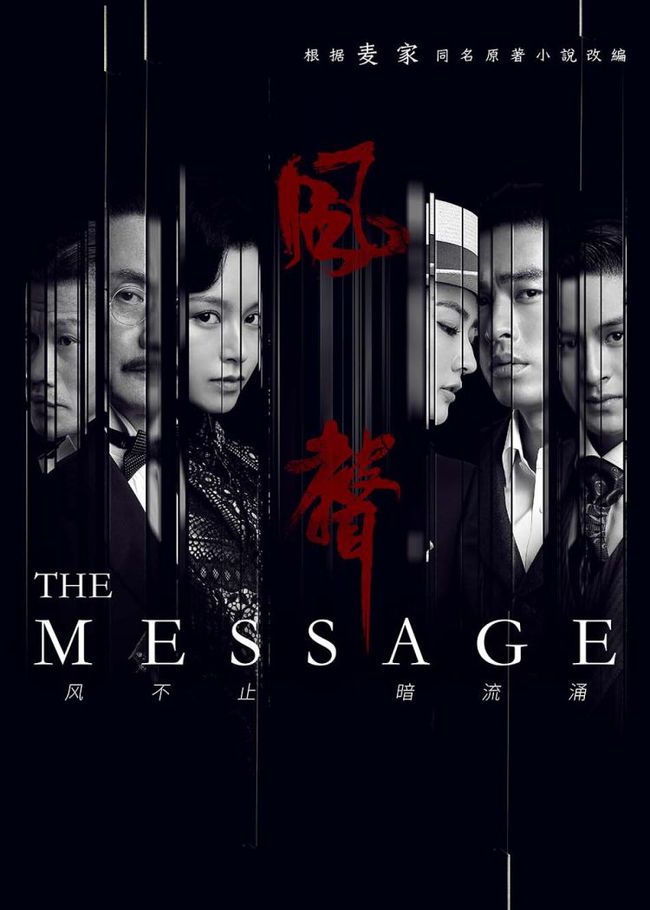 剧版《风声》悄然上线，剧情烧脑女主光环重，