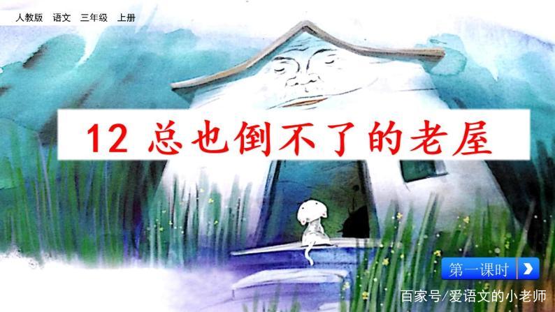 小学老师应该怎么评课呢？三年级语文上册5篇评课稿，欢迎收藏