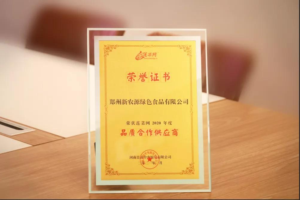 无限荣光，双喜临门，河南餐饮人春晚豆状元大放异彩