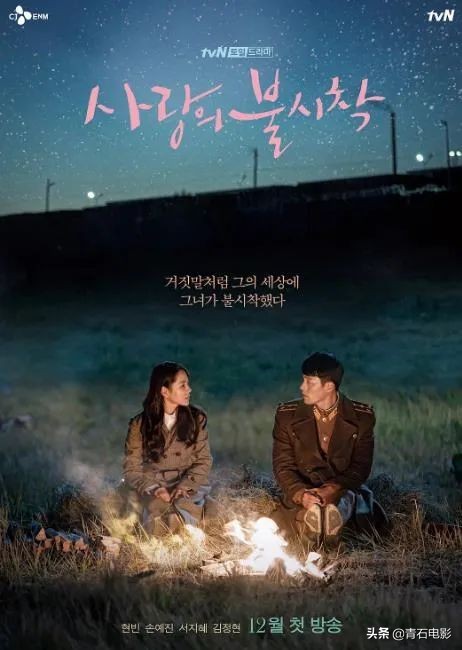 豆瓣10大热门韩剧，《来自星星的你》仅排第3，《浪漫满屋》垫底