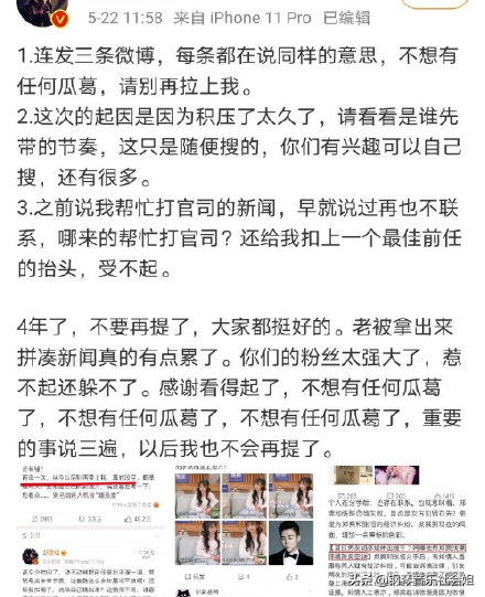 胡彦斌这次终于爆发了，他“锤”了郑爽