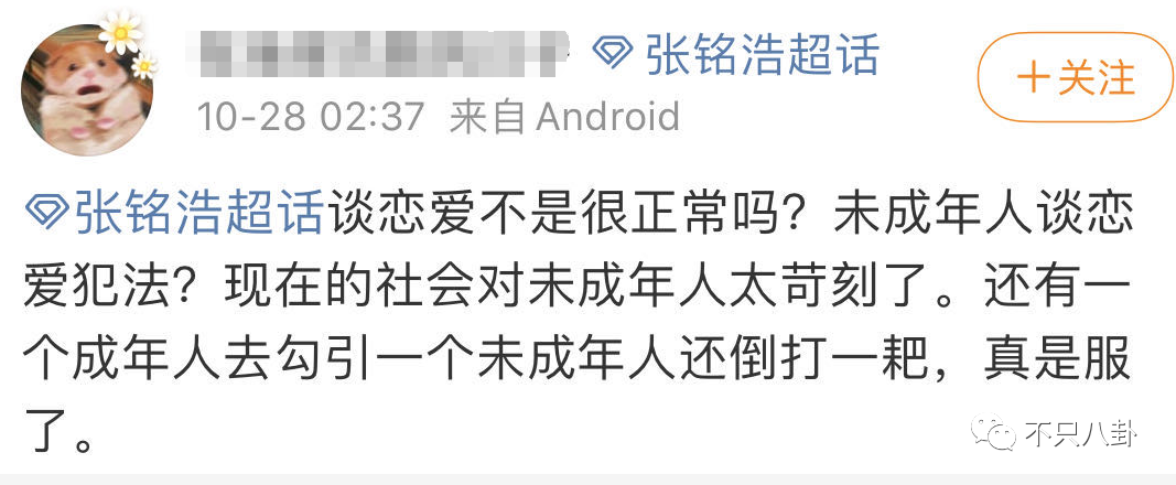 16岁未成年爱豆竟然能说出如此大尺度的话？太让人震惊了……