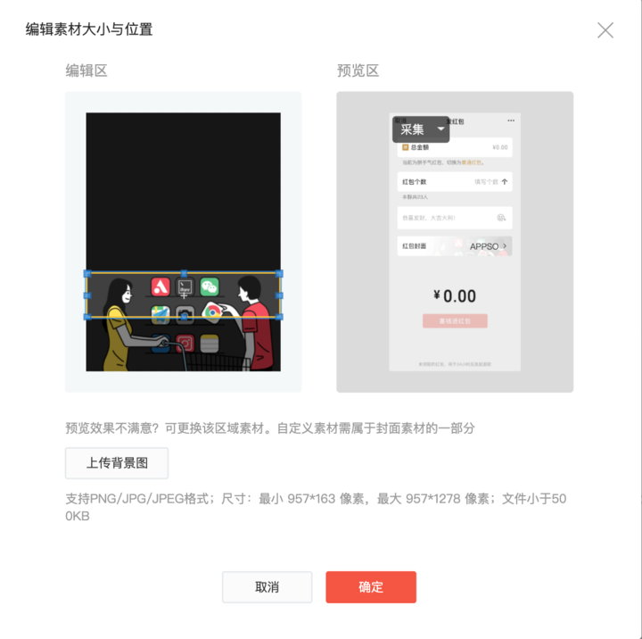 Oneself design small letter red package, small letter new function lets you spend money to do " the skin "