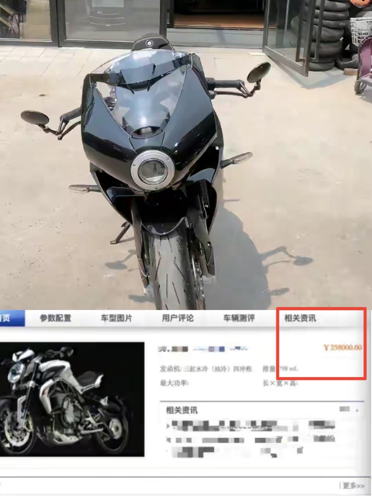 汪小菲母亲张兰晒近照，一辆摩托价格高达25万，被质疑无证驾驶？