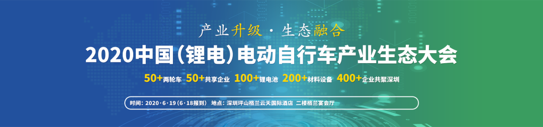 喜讯！大行集团荣获2019-2020 锂电电动自行车行业“新锐品牌”