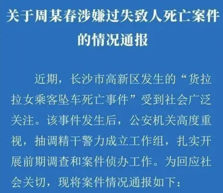 货拉拉女孩的悲剧，是所有女性的悲剧