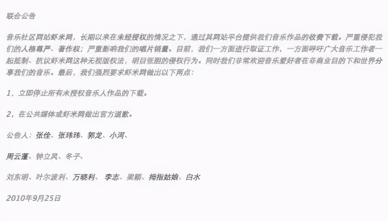 虾米之死：健康的音乐商业模式到底在哪？