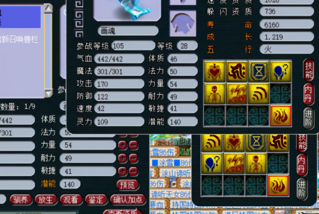 梦幻西游：双特殊技能画魂冲全红，不枉费“炼妖达人”美誉