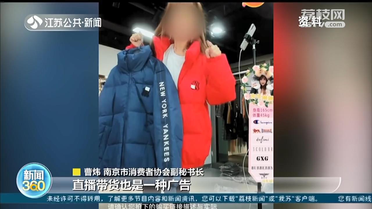 2020年南京消费投诉分析：直播带货&ldquo;以次充好&rdquo;问题多