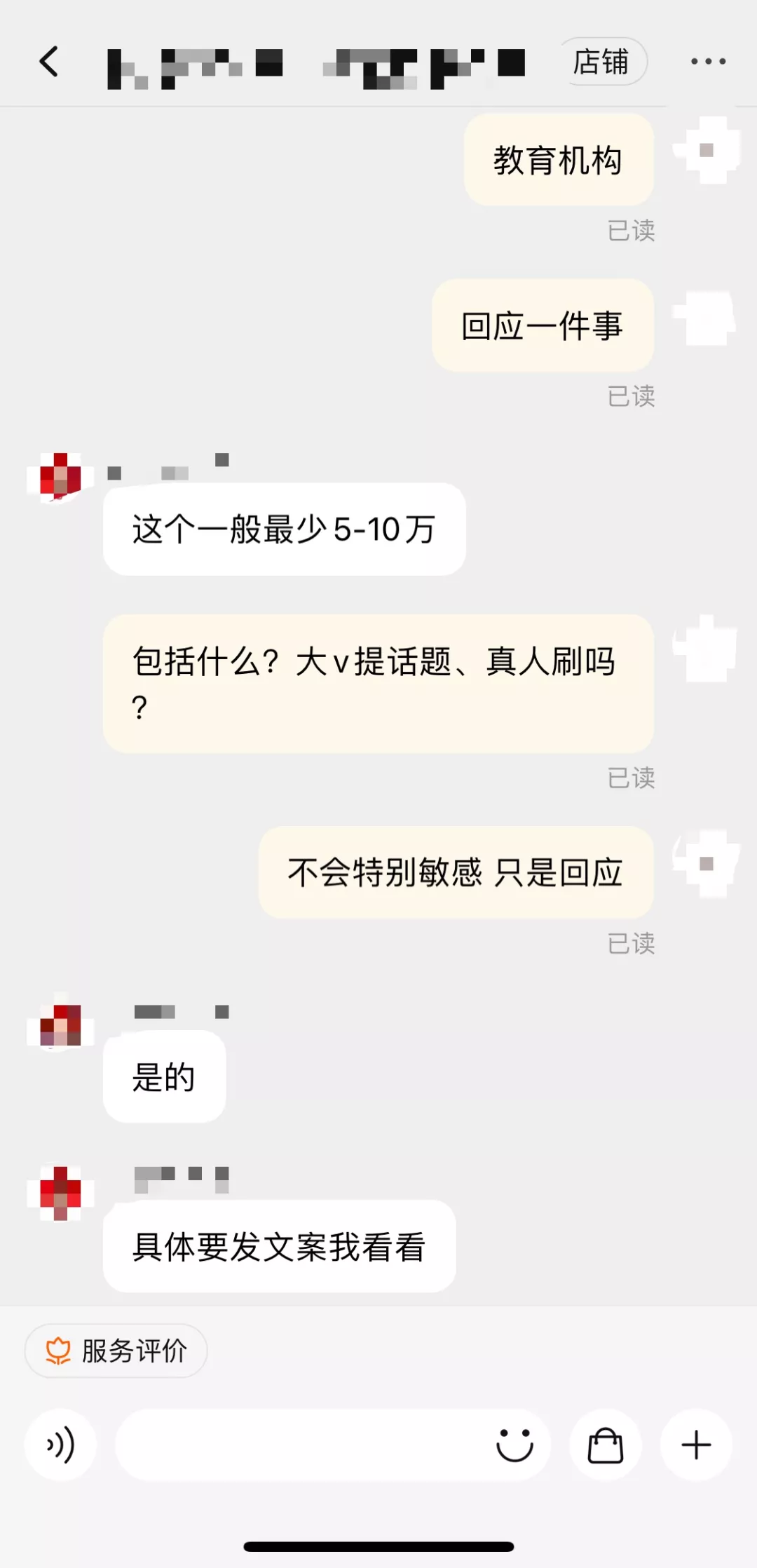 微博热搜，算法还是生意？